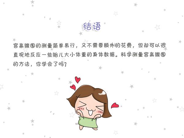 宫高腹围标准双胎,宫高腹围标准计算胎儿体重