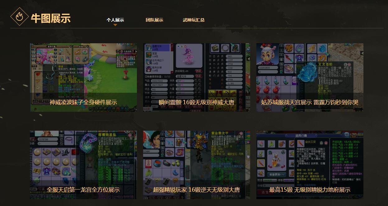 哪里可以看梦幻西游比赛直播,梦幻西游赛事中心官网