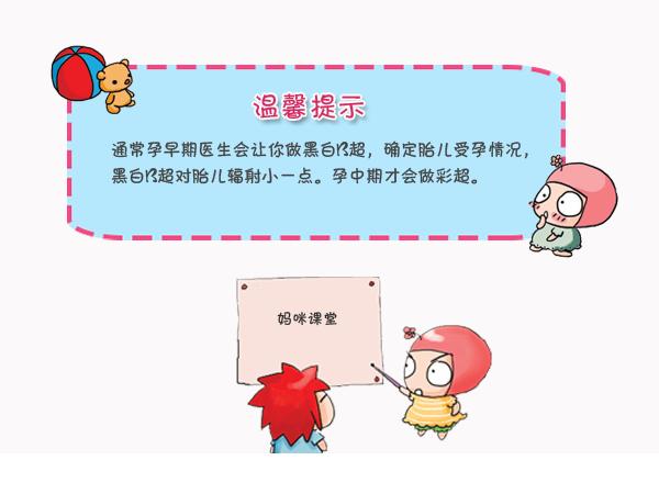 心脏彩超和b超有区别吗,彩超和b超的区别