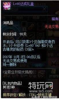 dnf体验服西海岸更新,dnf西海岸新版