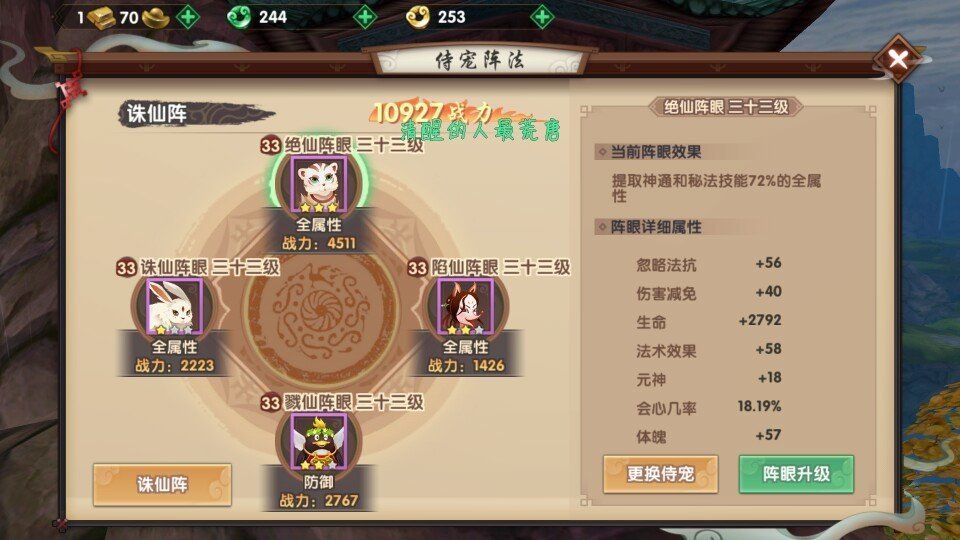 有没有大神帮我看一下为什么我《寻仙》手游战斗力这么低