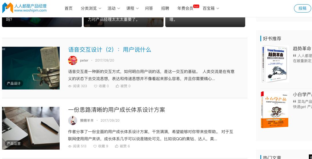 成都建网站企业,成都建网站培训班