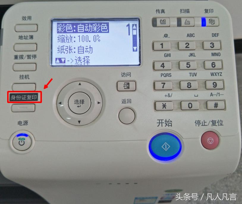 怎么把身份证正反面复印到一张纸,怎样把身份证正反面复印一张纸上