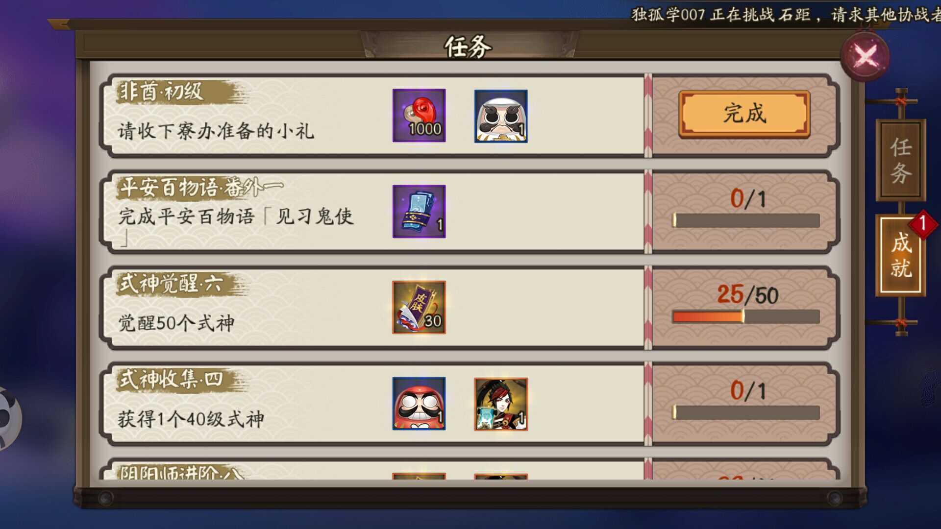 又是非洲的一天，打开阴阳师的界面，抽一发我熟悉的R卡十连！