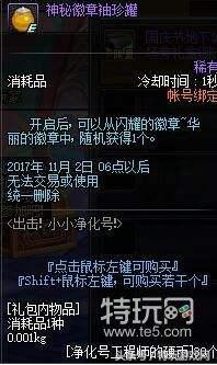 dnf体验服西海岸更新,dnf西海岸新版