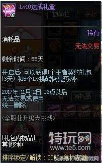 dnf体验服西海岸更新,dnf西海岸新版