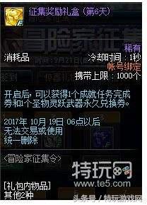 dnf体验服西海岸更新,dnf西海岸新版