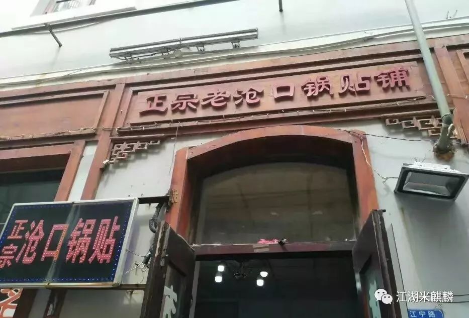 黄渤青岛江湖美食,黄渤推荐青岛美食