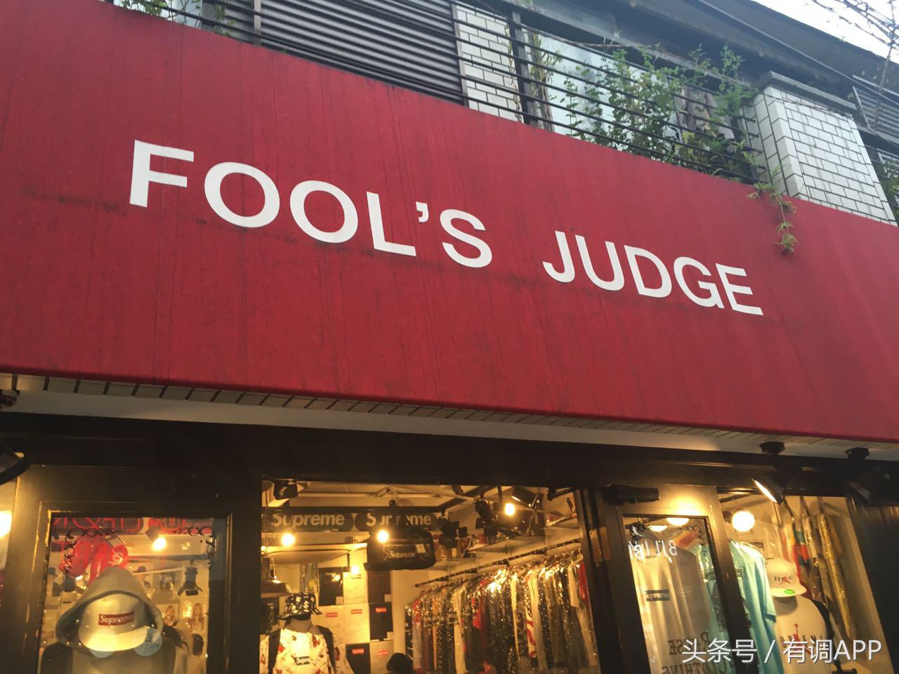 去不了日本可以来这里逛一逛,东京潮店