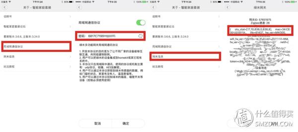 iphone手机怎么选择智能家居,怎么用苹果设置智能家居