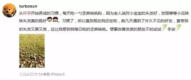 孙俪娘娘护肤秘方,娘娘孙俪都在用的养发秘方