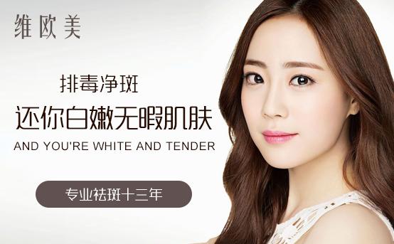 目前最好的祛斑方法有哪些,最有效的祛斑方法是哪种