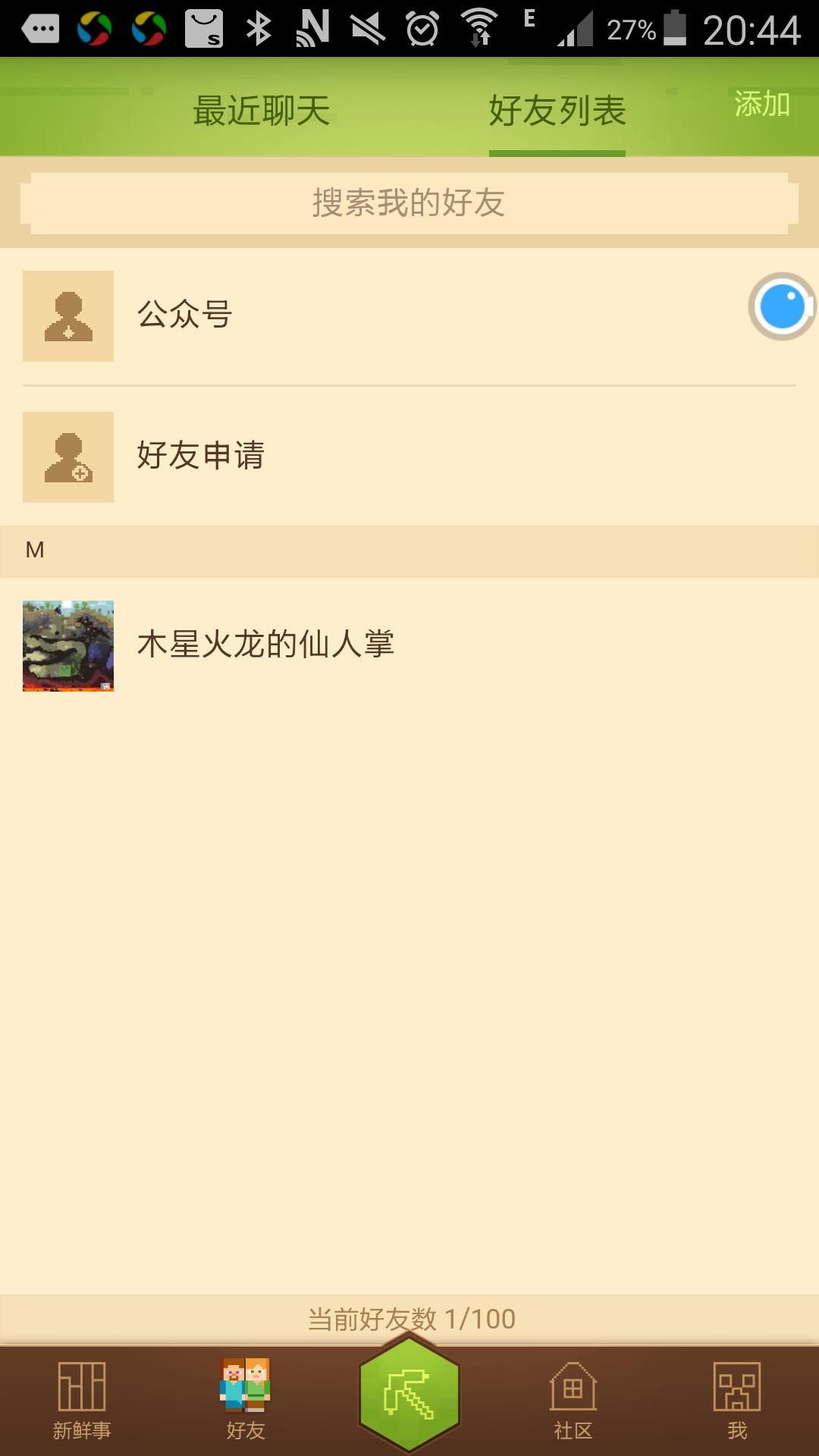 安卓我的世界国际服,我的世界安卓手机版下载