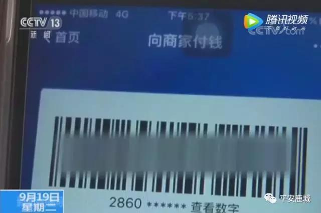 警方提示：央*解密视**“花呗”套现诈骗，急用钱，不要陷入套现*局骗**