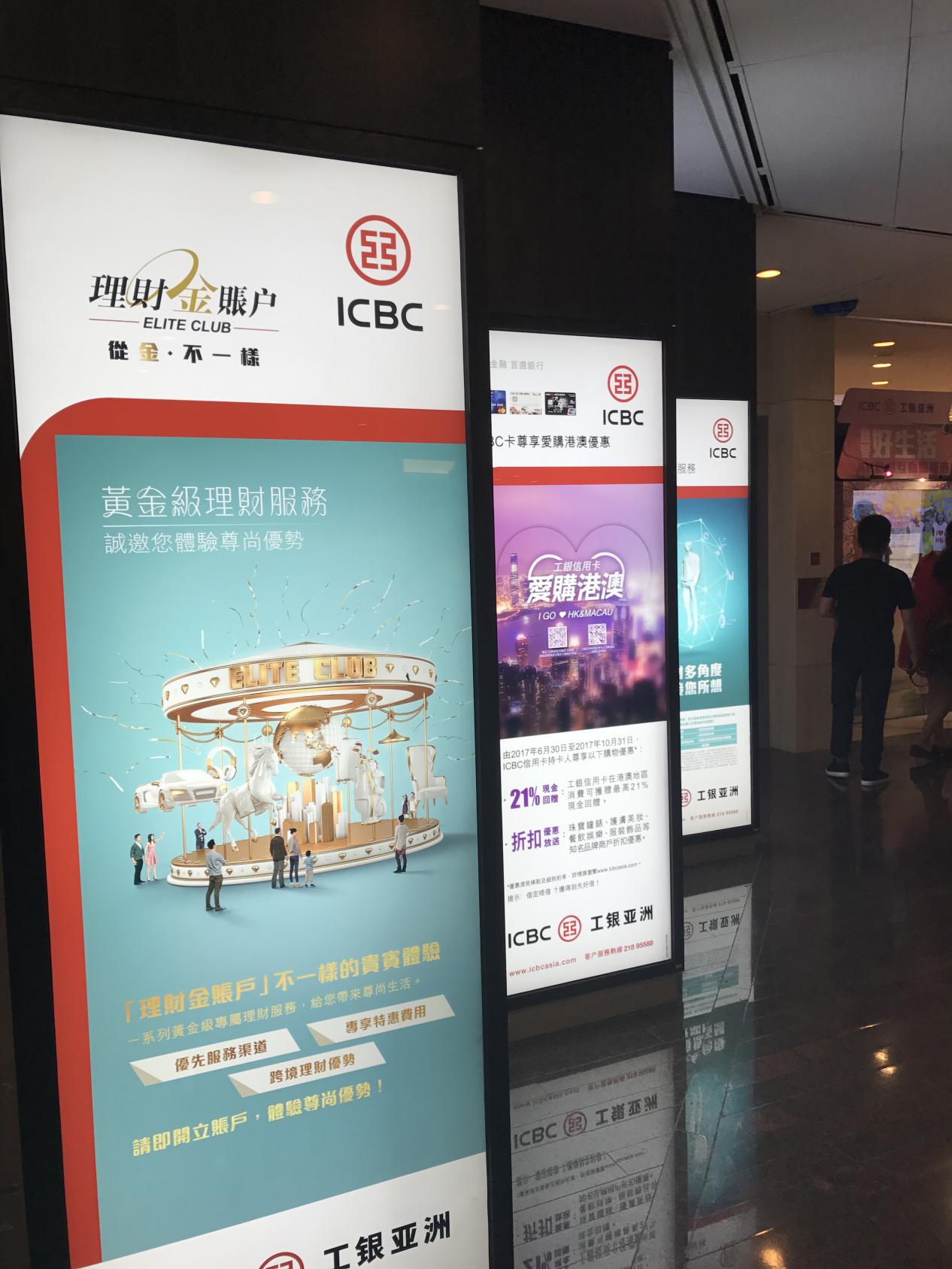 工行往香港工银亚洲汇款,工银亚洲香港银行个人开户