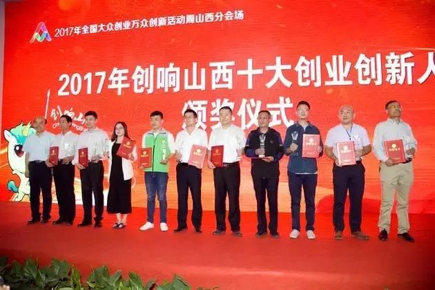 2023年山西省创新创业大赛获奖,山西文明奖获奖名单