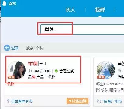 100万人唯美举牌！来个明星来举牌会怎么样？