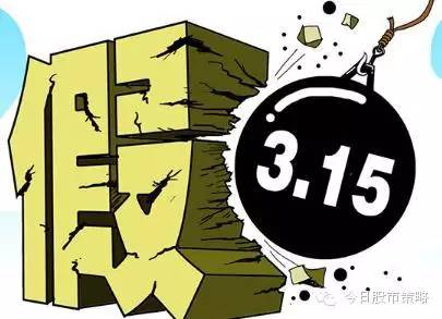 315曝光app资金盘,2020年315曝光问题手机app有哪些