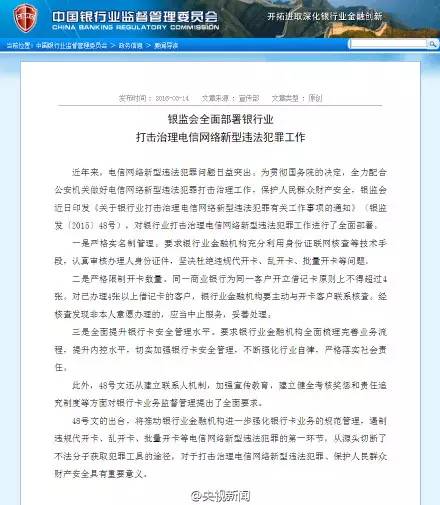 银行2类卡限额什么时候恢复,银监会关于新办二类卡的规定