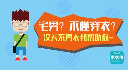 以纯服装男士穿搭,以纯男装冬季穿衣搭配