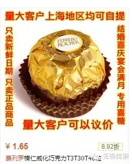 费列罗怎么那么好吃,为什么费列罗越来越不好吃