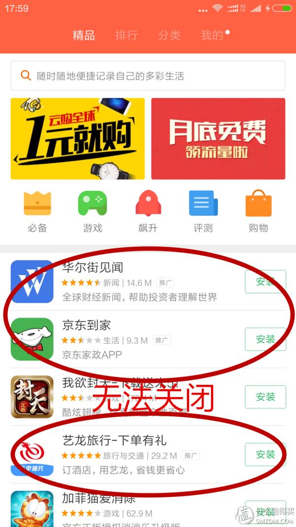 miui系统推送机制,miui系统发现有新版本怎样屏蔽