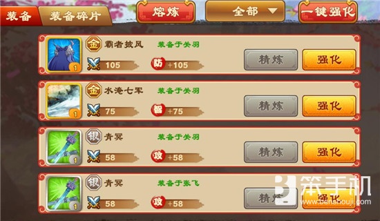 三国杀传奇周末刷神技能攻略,三国杀武将进阶升星有什么用