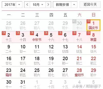 刘亦菲周冬雨出发巴黎时装周,国庆一定要出去浪