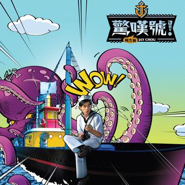 周杰伦的所有歌曲大全集,周杰伦的所有歌曲每一首完整版