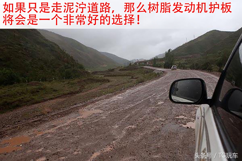 发动机护板有必要装吗实测,suv有没有必要安装发动机下护板