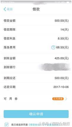 国家不允许校园贷,禁止学生贷校园贷