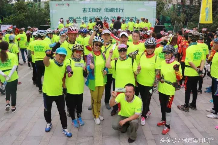 秀兰集团杯“善美保定，低碳出行”绿色骑行活动圆满成功！