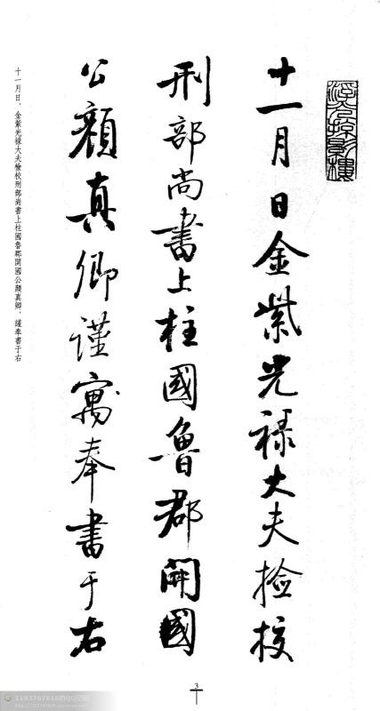 启功毛笔字临帖先后顺序,启功体硬笔书法字帖大全