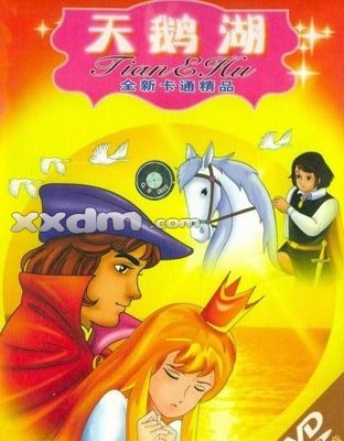 七部百看不厌的儿时经典动画片,曾经小时候的动画片