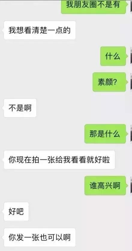 屌丝怎么追求女人,屌丝怎么追求女生