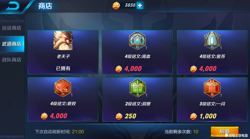 王者快速获得150级铭文方法,王者荣耀铭文120到150要多少碎片