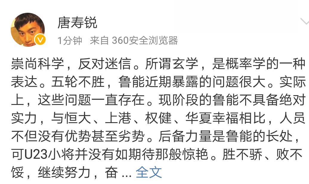 河南建业vs山东鲁能红牌,中超足球直播山东鲁能对河南建业