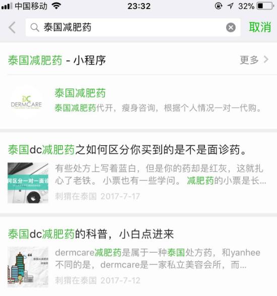 *肥药减**可能是史上最大的营销*局骗**之一