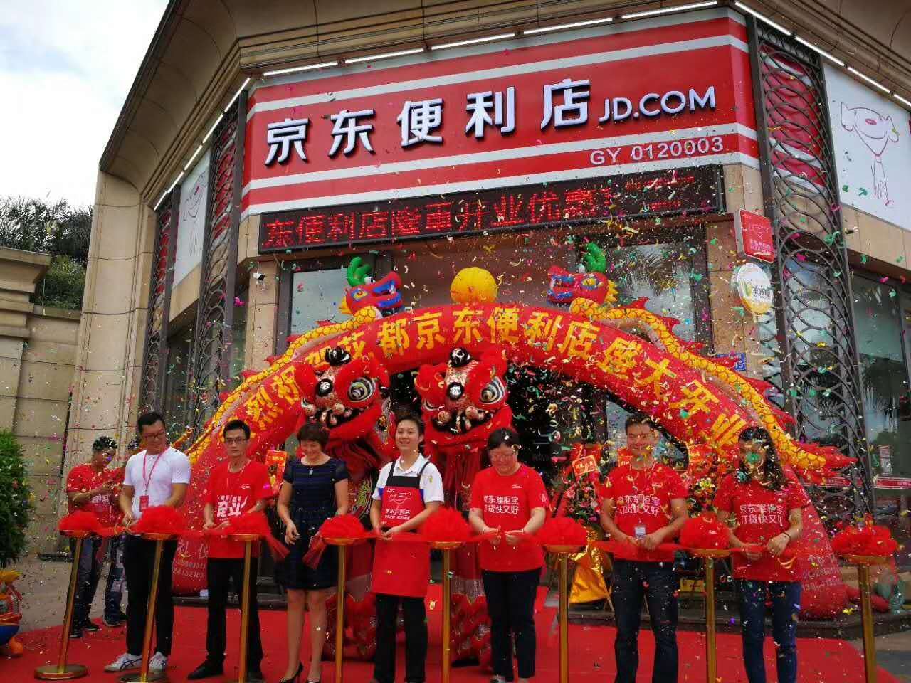 新开业的京东便利店,京东便利店开业活动