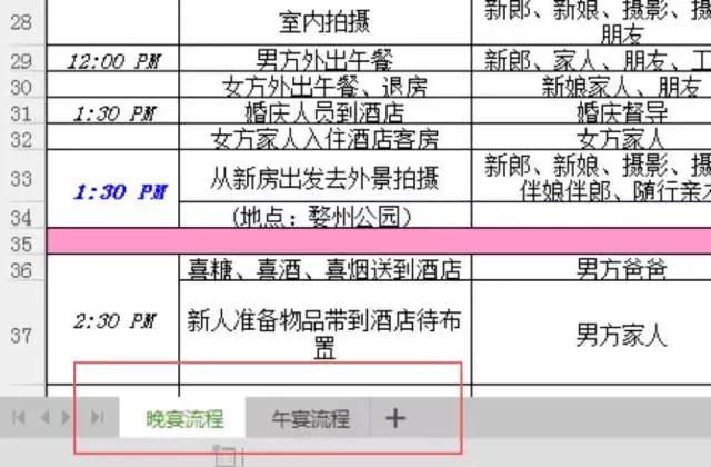 婚礼开始时间有讲究吗,婚礼当天的流程时间表是怎样的