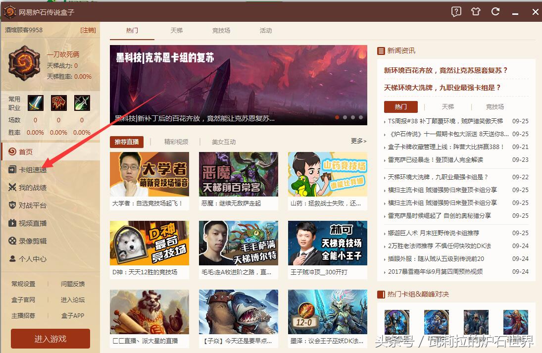 炉石传说账号价值查询,炉石传说账号价值评估