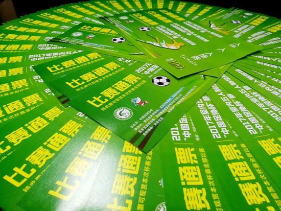 五人制足球世界杯中国,中国足协五人制足球赛