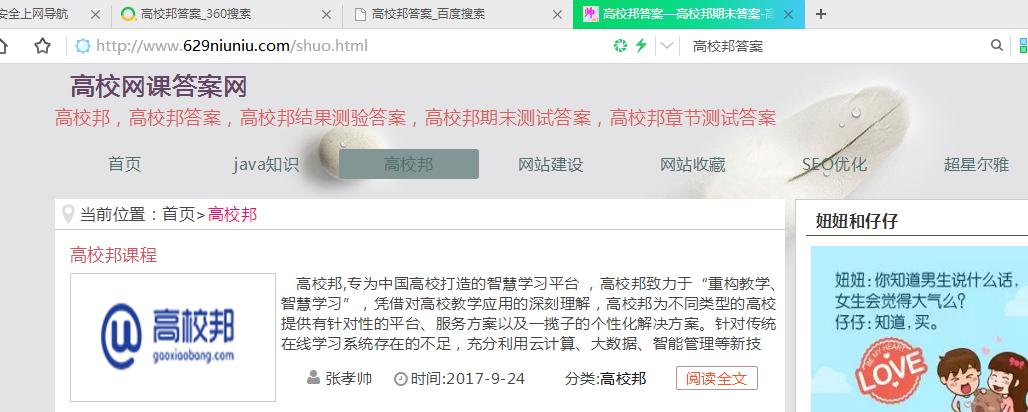 大学生选修网课推荐,大学生网课容易做什么