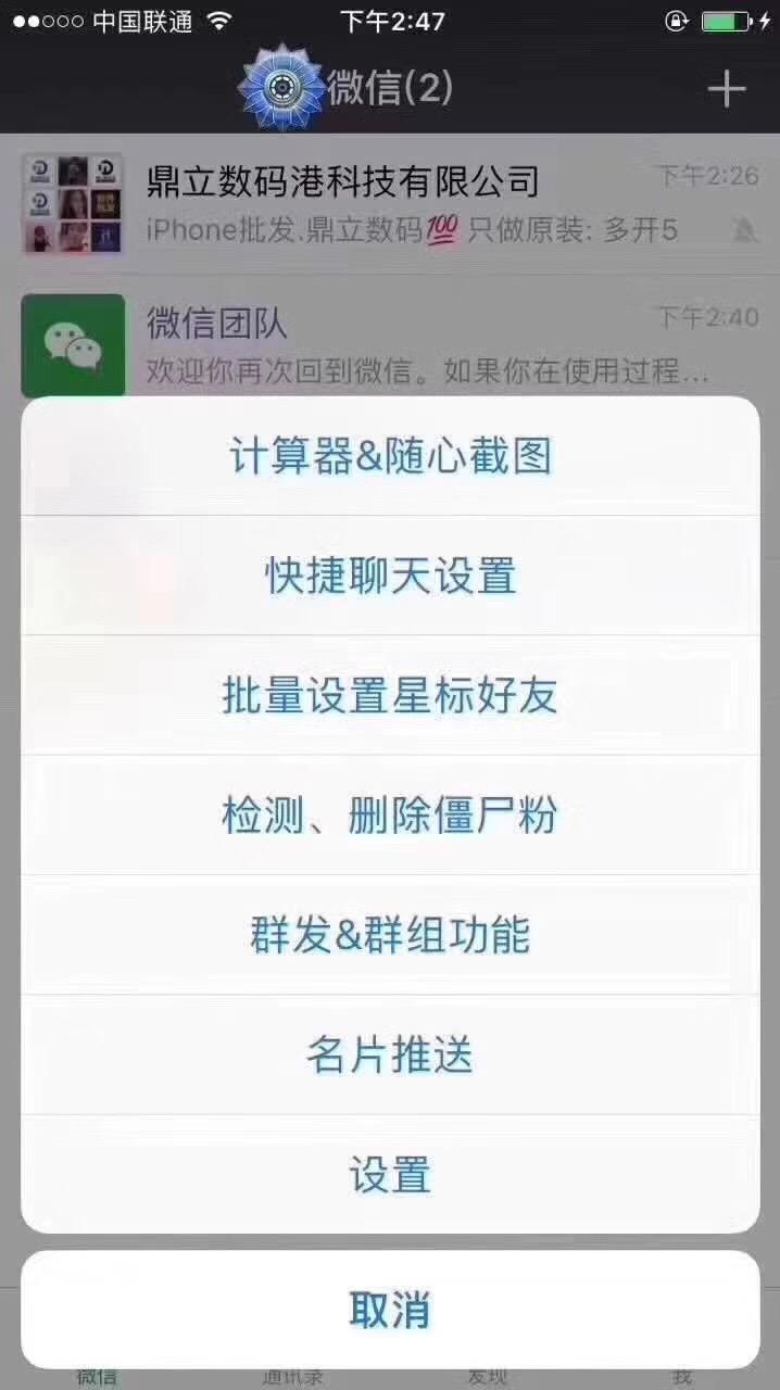 简单两步，iso11都可以微信多开了，微商都在用，免越狱哦！