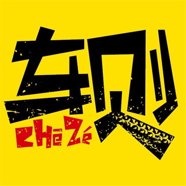 断代了10多年后再次重生的第二代NSX,到底能否对得起这个车名?