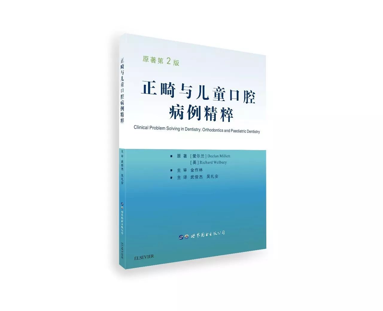 口腔正畸临床高效矫治书籍,口腔大咖正畸分享病例
