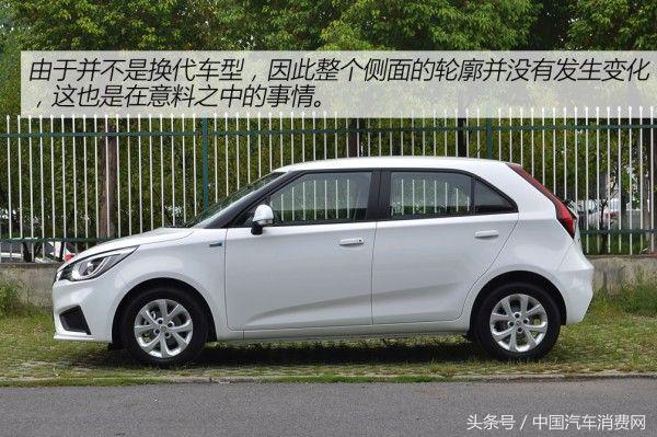 从内到外全是惊喜,名爵3最新款