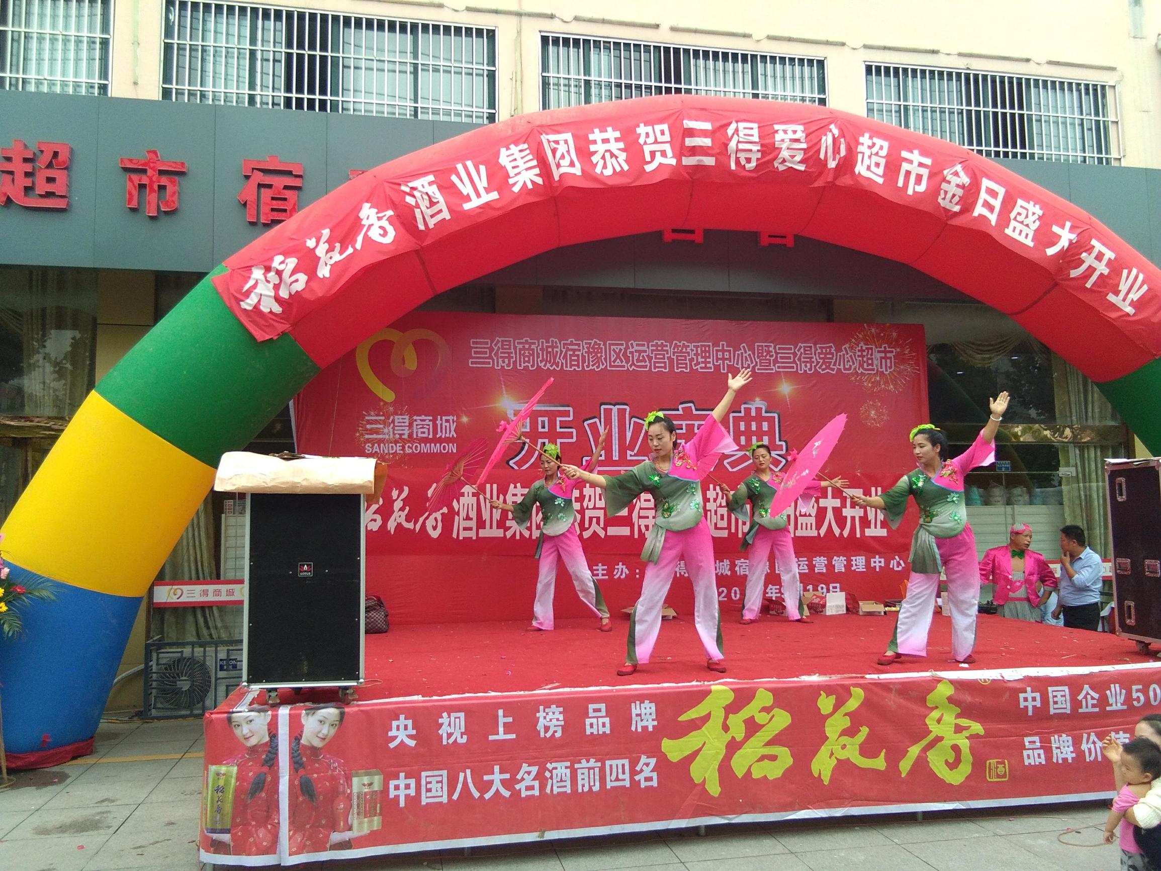 三得爱心超市落户宿迁开业酬宾先助困难群体