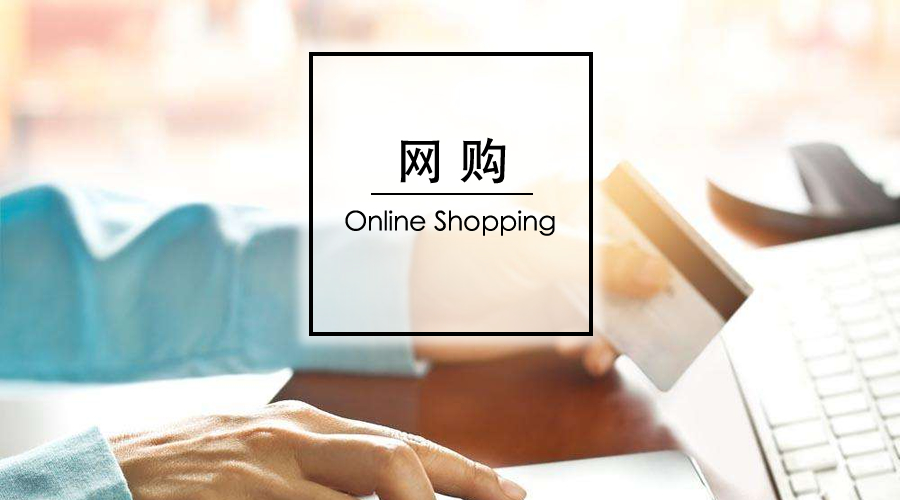 网购｜花了那么多钱，你的信用卡有积分吗？