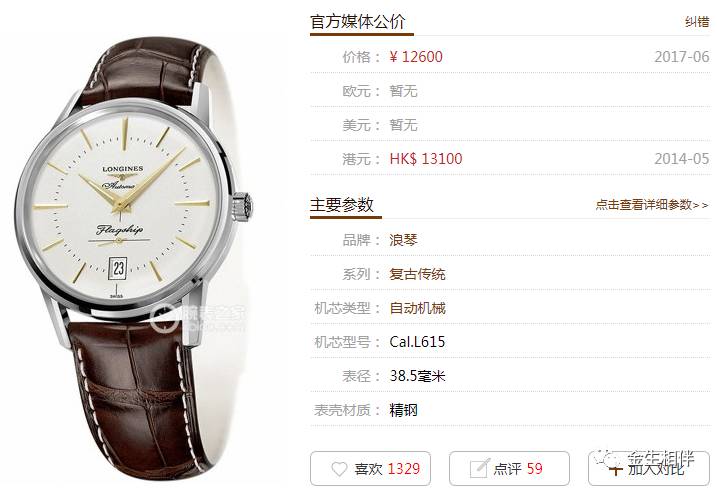 二手浪琴怎么挑选,怎么挑选浪琴名匠